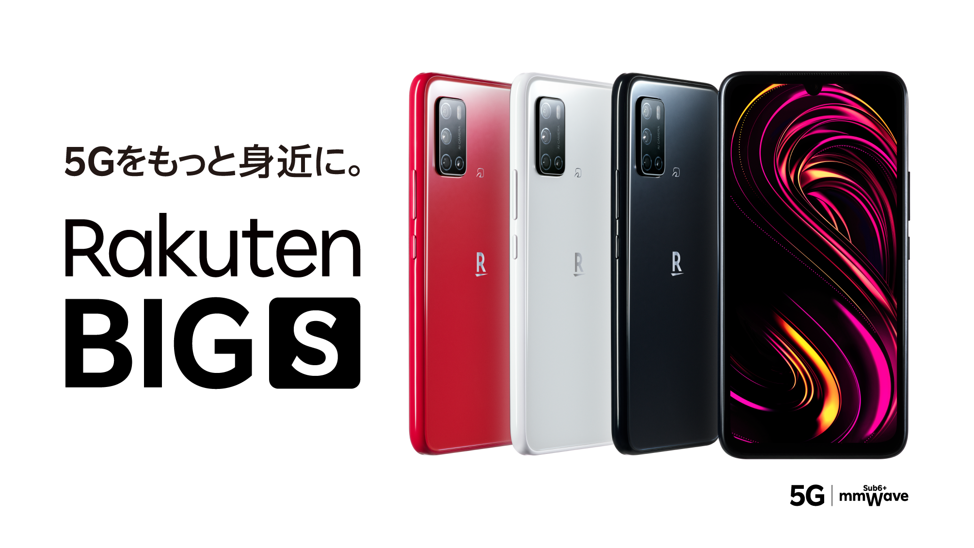 スマートフォン/携帯電話 スマートフォン本体 楽天モバイル、5G対応の新たなオリジナルスマートフォン 「Rakuten BIG 